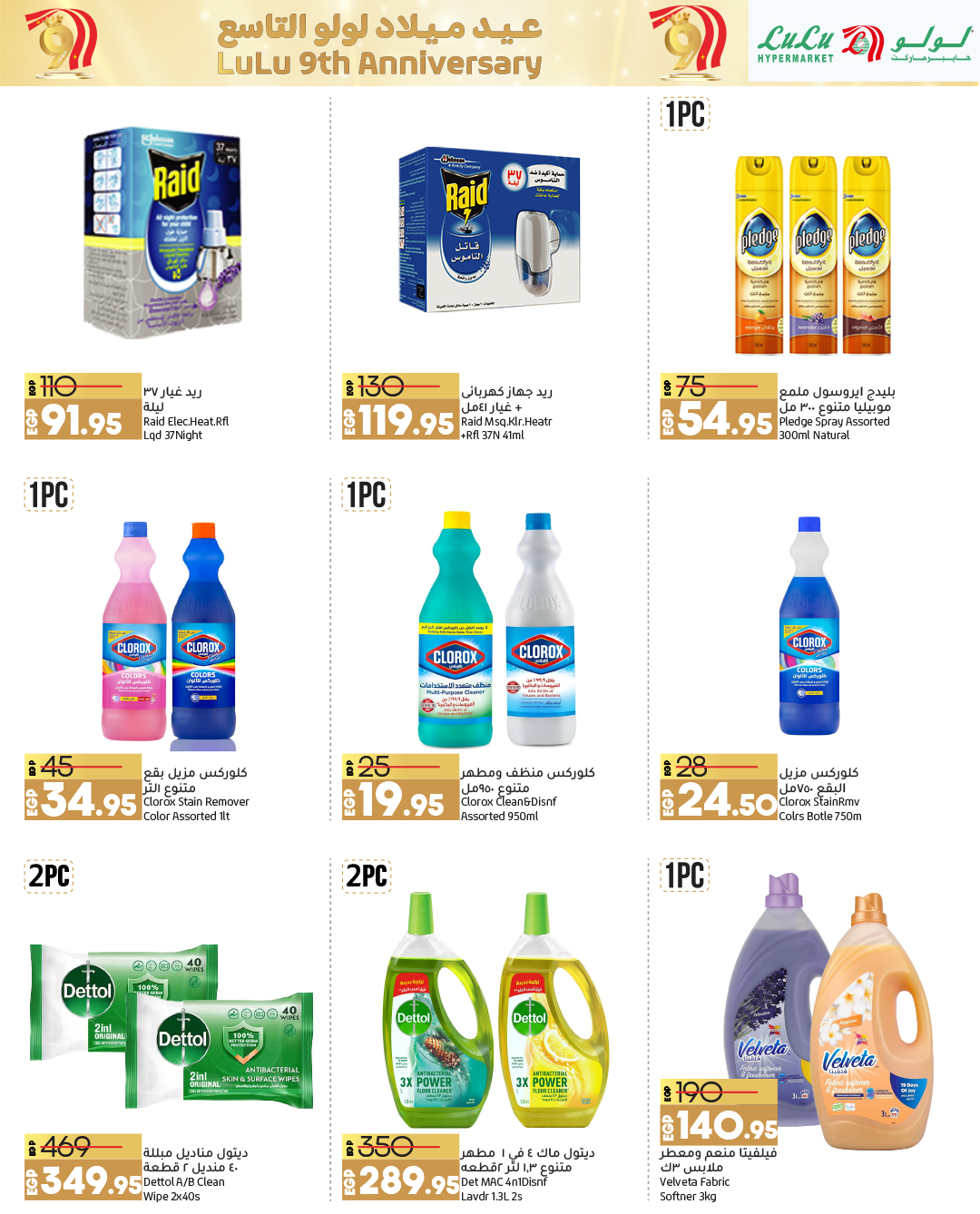 lulu-hypermarket offers from 5oct to 14oct 2024 عروض لولو هايبر ماركت من 5 أكتوبر حتى 14 أكتوبر 2024 صفحة رقم 17